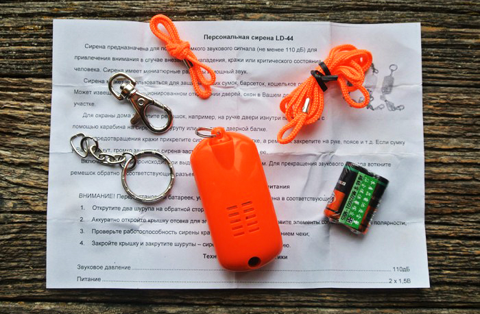 Персональная сирена LD-44