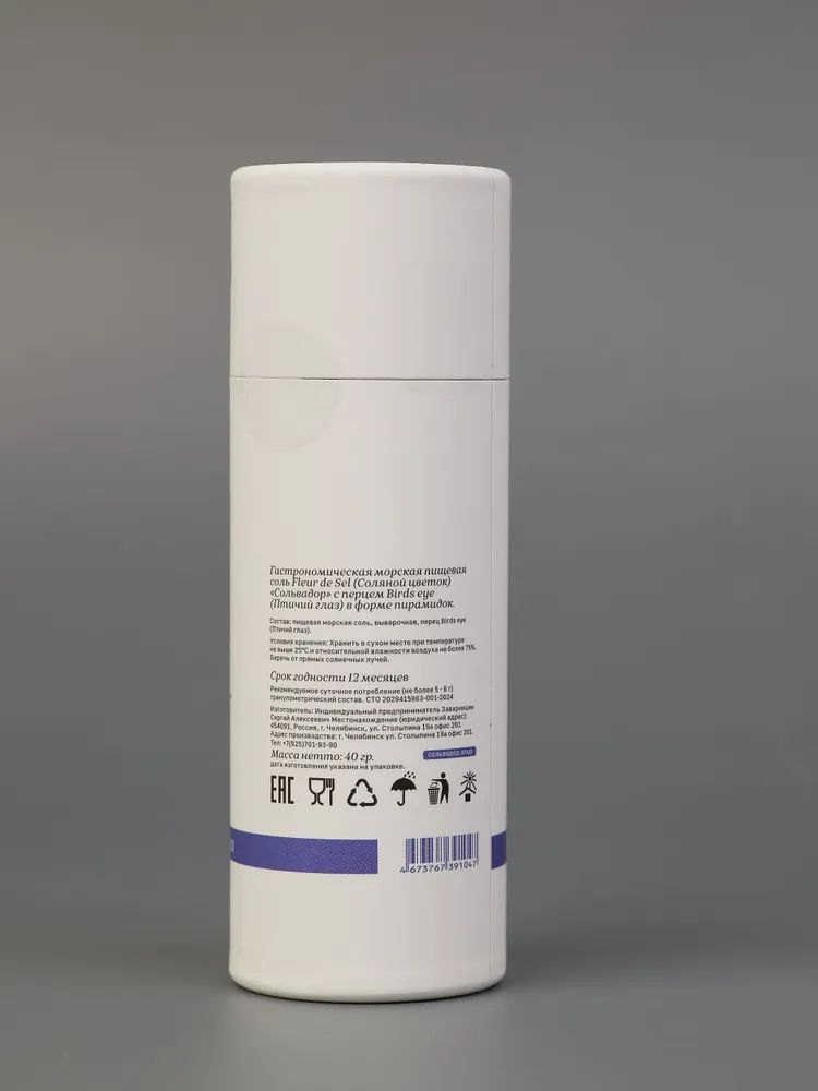 Соль "Птичий глаз", 40 г.