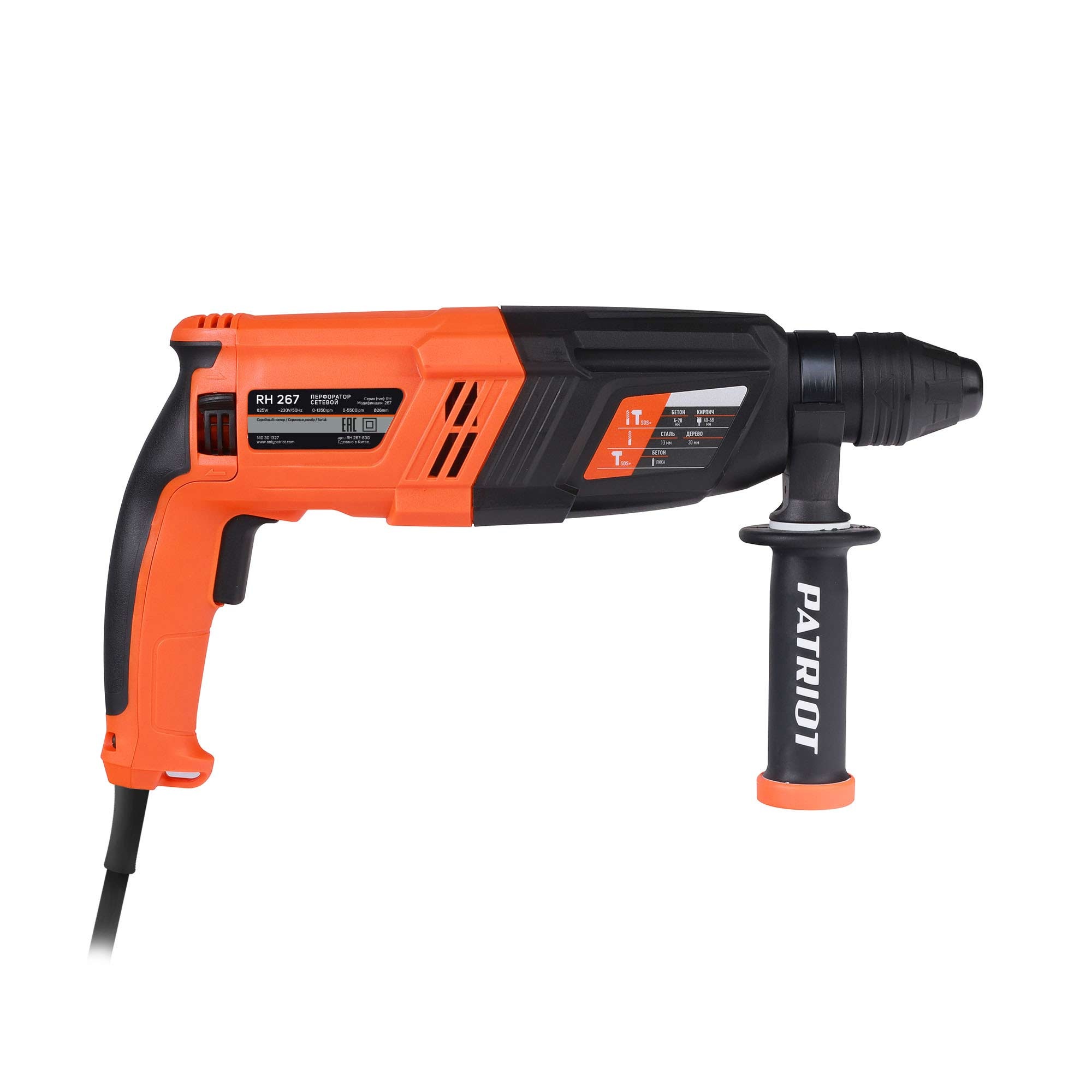 Перфоратор PATRIOT RH 267, SDS+, 825 Вт