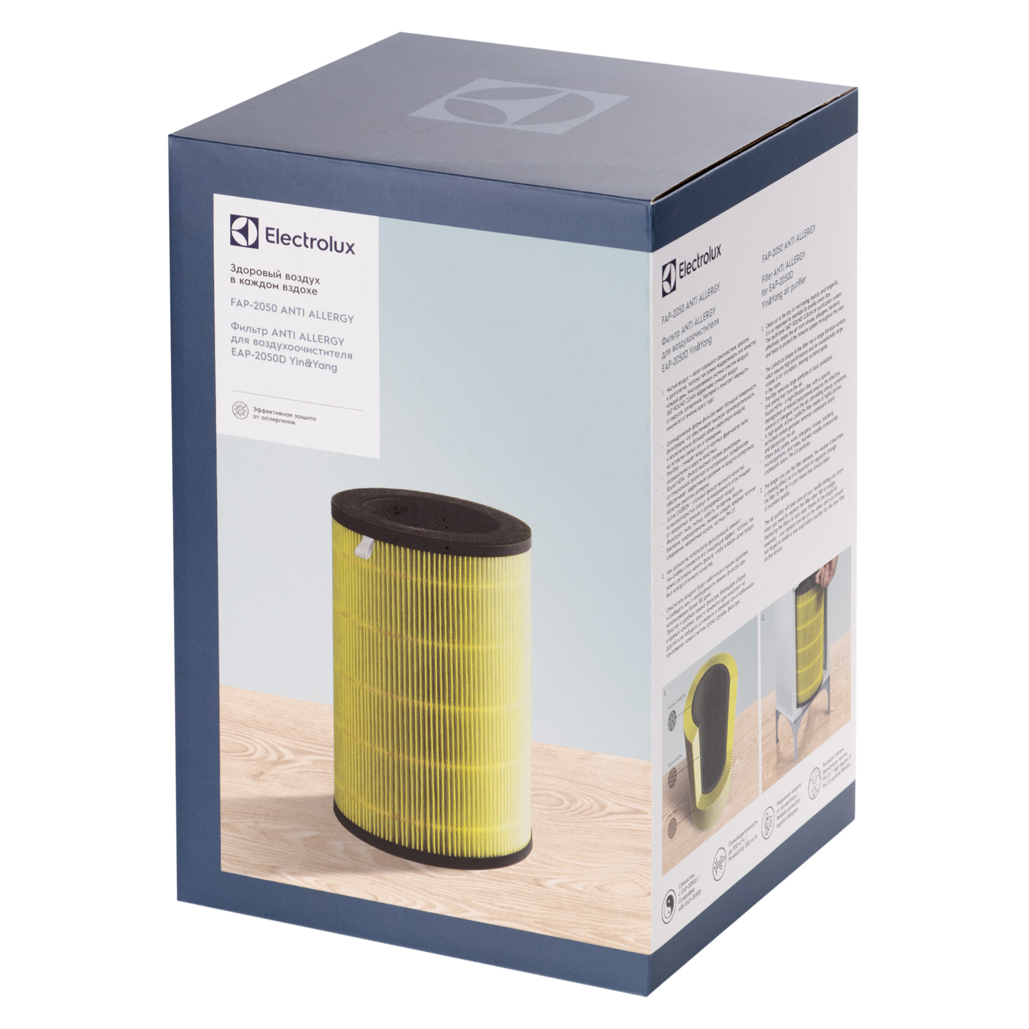 Фильтр Electrolux FAP-2050 ANTI ALLERGY