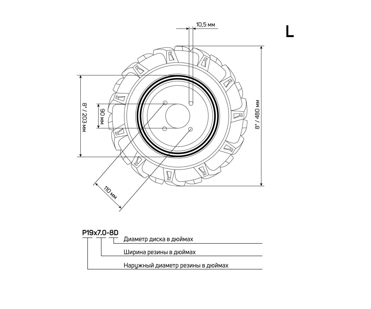 Колесо пневматическое с диском PATRIOT P19х7-8D-1 левое