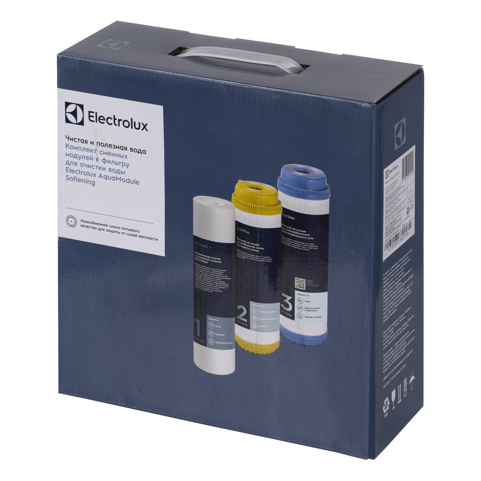 Комплект картриджей Electrolux AM Softening НС-1300133