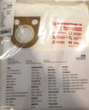 Фильтр-мешки сменные синтетические 008 для Starmix 50л.