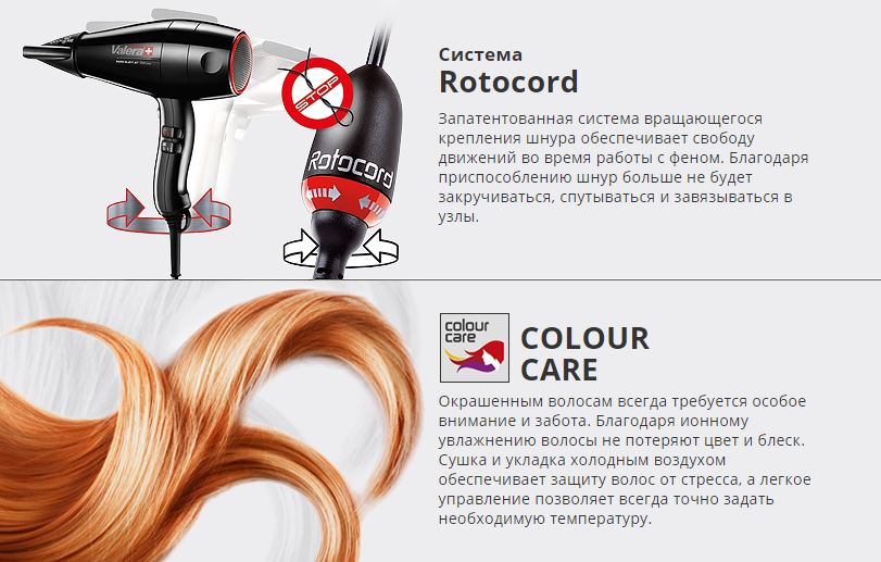 Профессиональный фен Valera Prestige Pro B2.4M Rotocord 2400 Вт