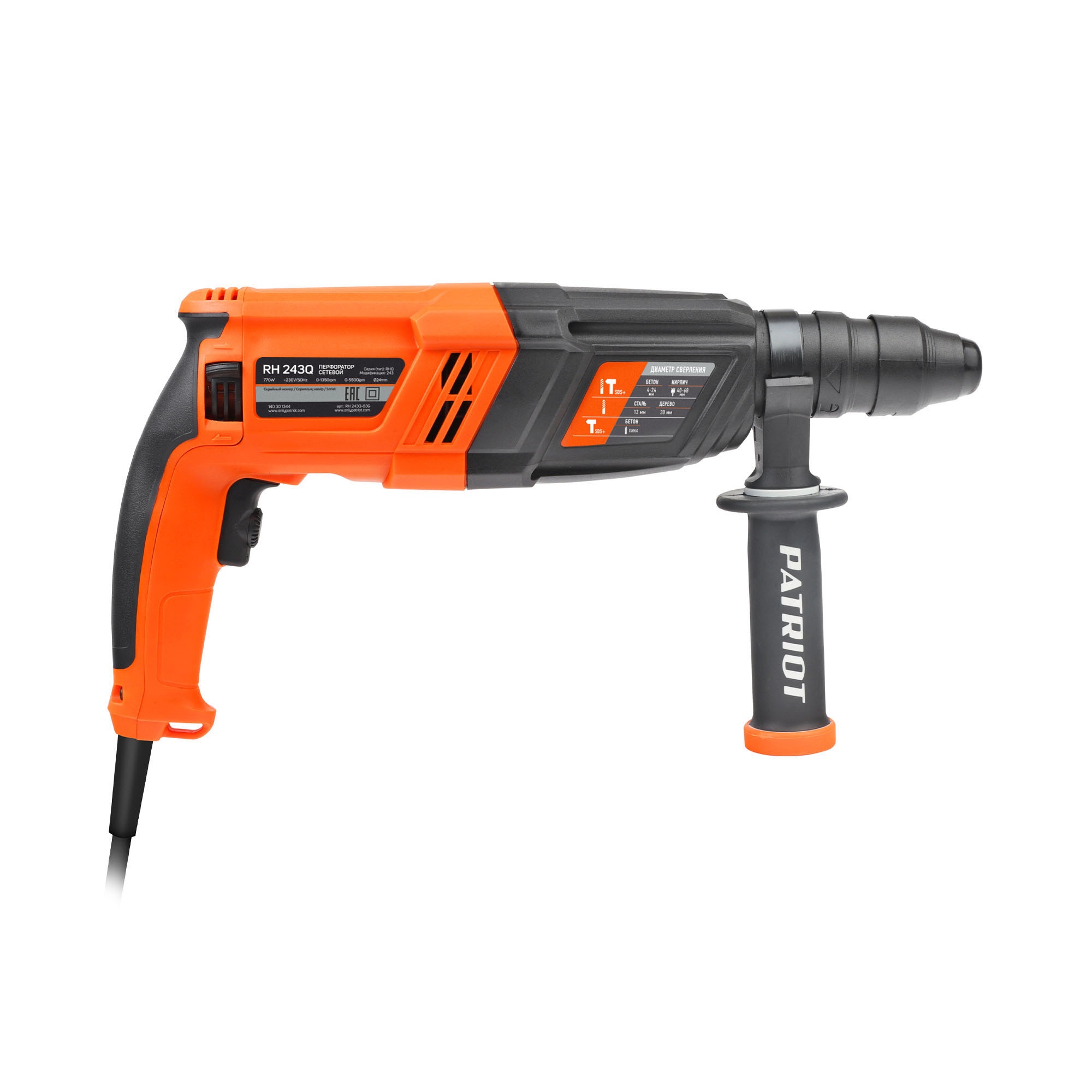 Перфоратор PATRIOT RH 243Q, SDS+, 770 Вт