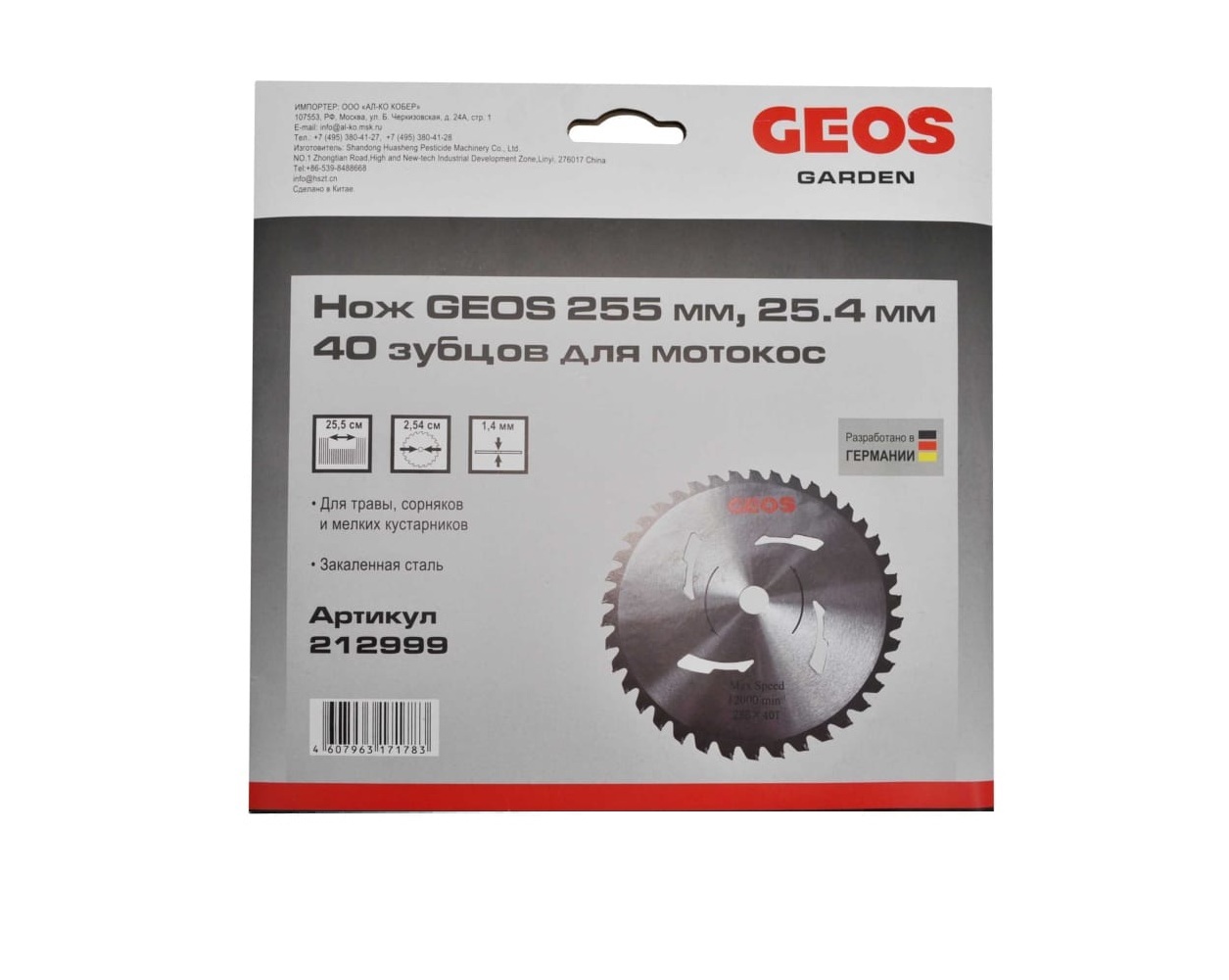 Нож GEOS 255 мм, 25.4 мм, 40 зубцов для мотокос