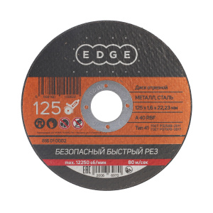 Диск абразивный отрезной EDGE by PATRIOT 125х1,6х22,23  по металлу