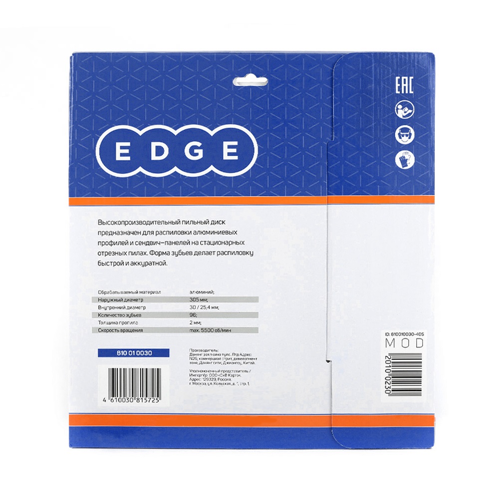 Диск EDGE by PATRIOT пильный по алюминию 305x96x30/25,4