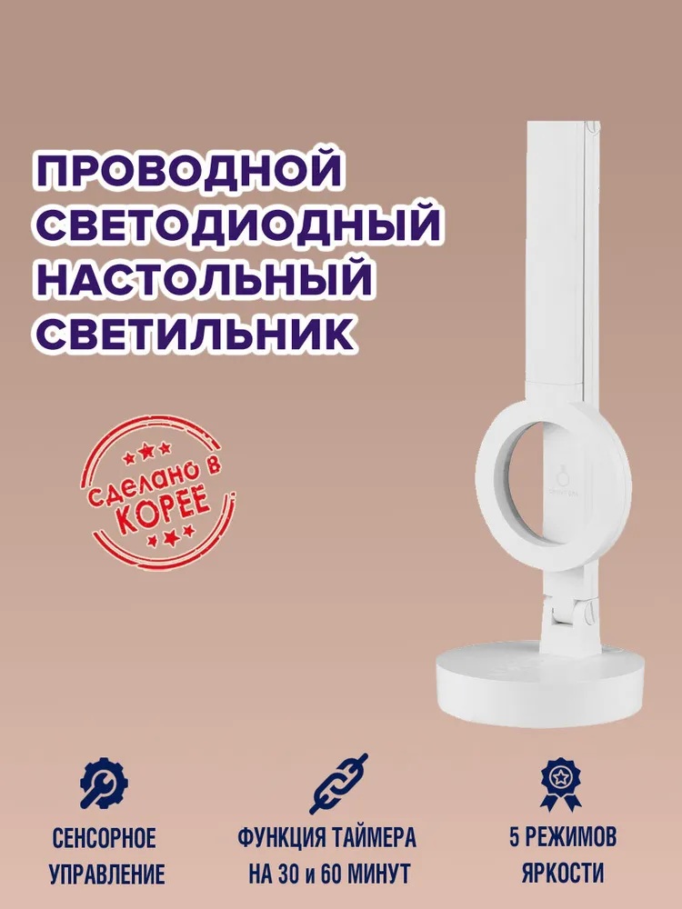 Настольный светодиодный светильник Cogylight TB-L180P белый
