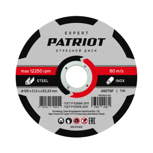 Диск абразивный отрезной PATRIOT EXPERT 125х1,2х22,23  по металлу