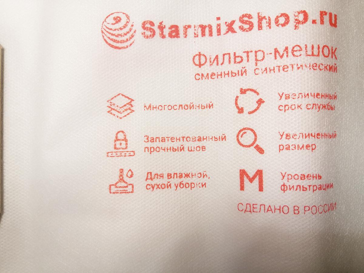 Фильтр-мешки сменные синтетические 010 для Shop-Vac 10л.