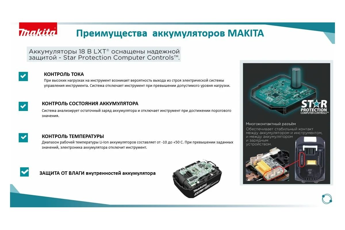 Аккумуляторная дрель-шуруповерт Makita DDF482SYE 18В, 62 Нм, 1 900 об/мин