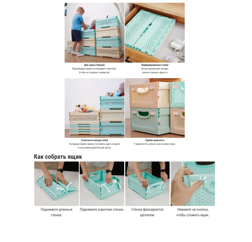 Ящик складной с кнопками-фиксаторами мята АП 483, комплект 14 штук