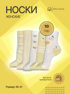 Носки хлопковые женские 10 пар с принтом Груша
