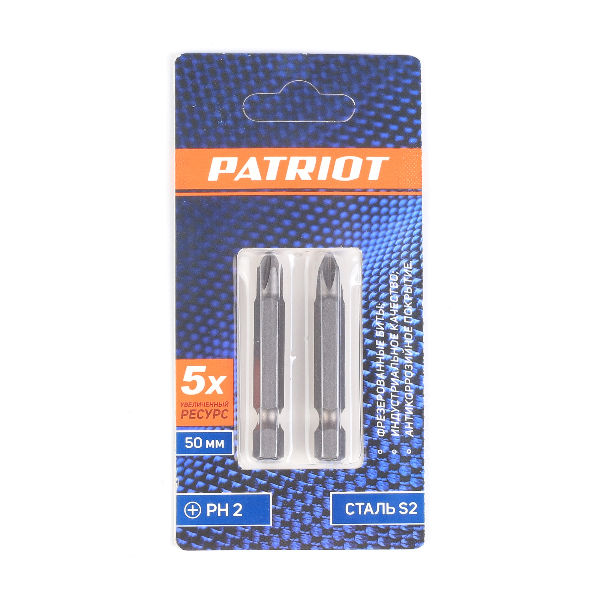 Бита EDGE by PATRIOT PH2, сталь S2, длина 50 мм, 2 шт в блистере