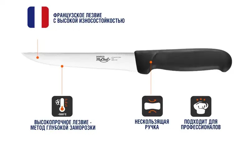 Кухонный нож Master 6" DKS9231-157 Boning knife