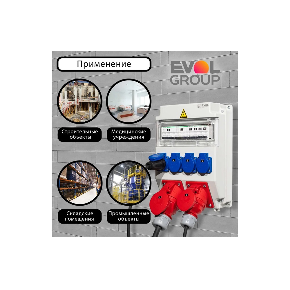 Навесной щит с розетками 220В + 380В EVOL COMBOX 11 0102-009-1