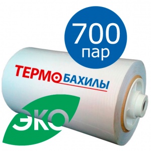 Пленка ЭКО для автомата Boot-Pack THERMO 700 пар (1400 бахил)