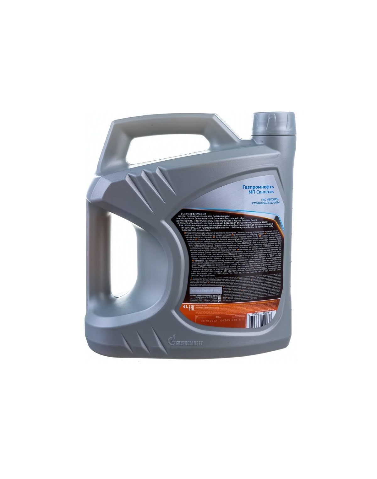 Моторное масло Gazpromneft МП Синтетик 4л