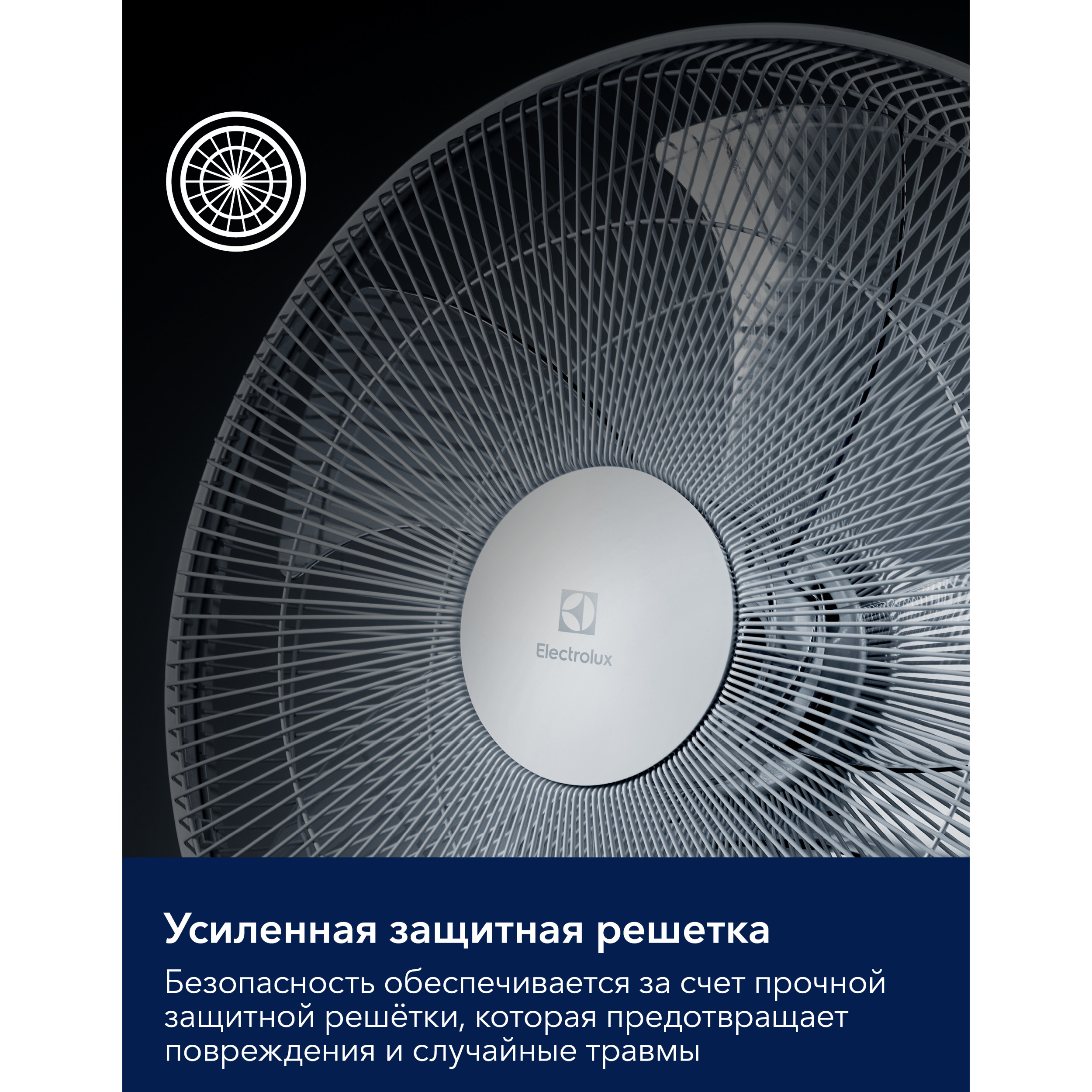 Вентилятор напольный Electrolux EFF-1020W