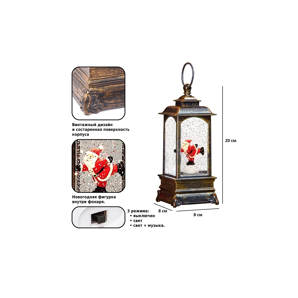 Новогодний фонарь Winter Glade Санта-Клаус на коньках