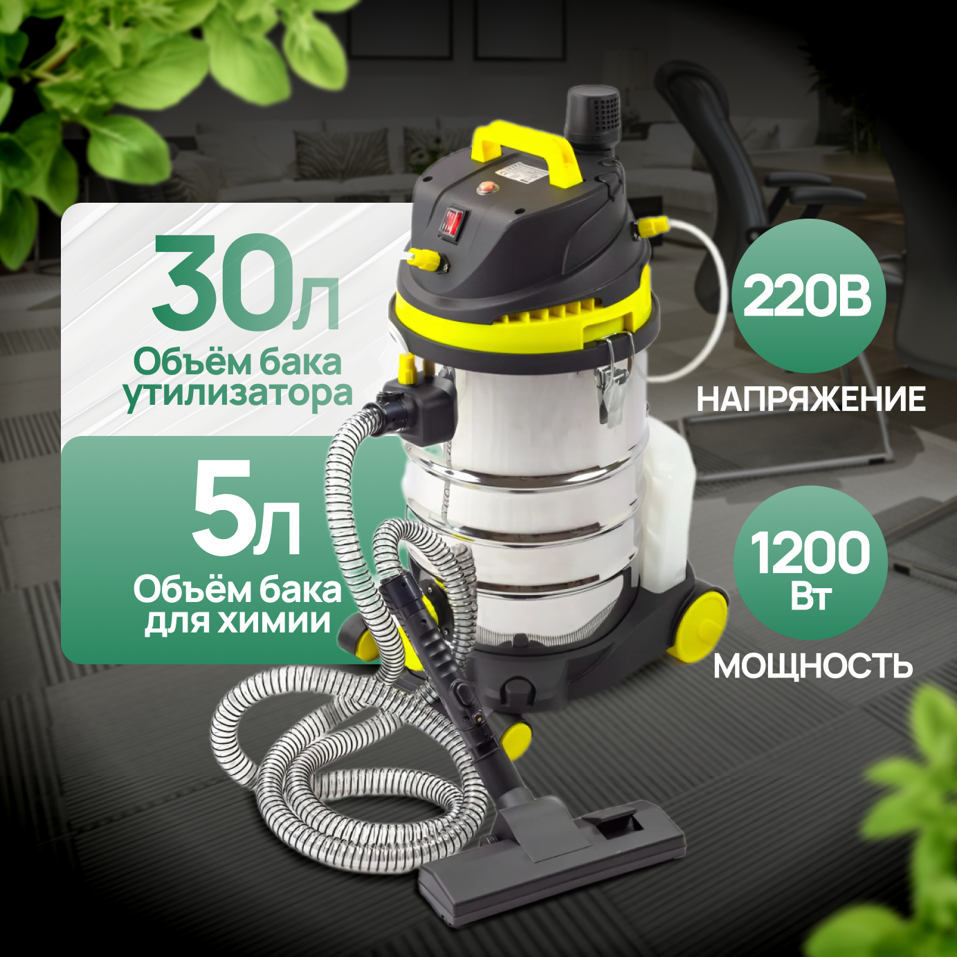 Химчистка Zero TB228S-30L