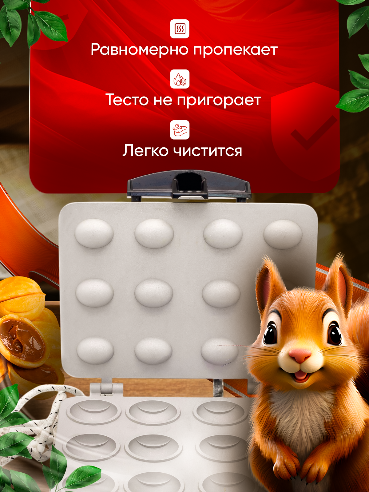 Электроорешница "Белочка" ЭО-0,8