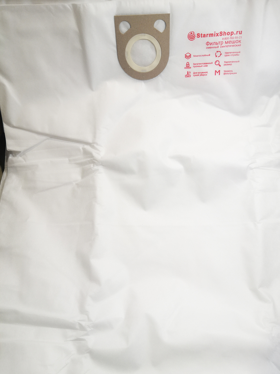 Фильтр-мешки сменные синтетические 053 для Starmix 78л.