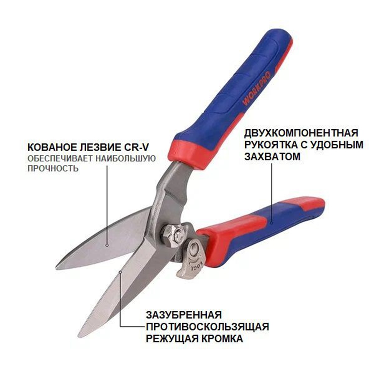 Ножницы мультифункциональные 200 мм WORKPRO