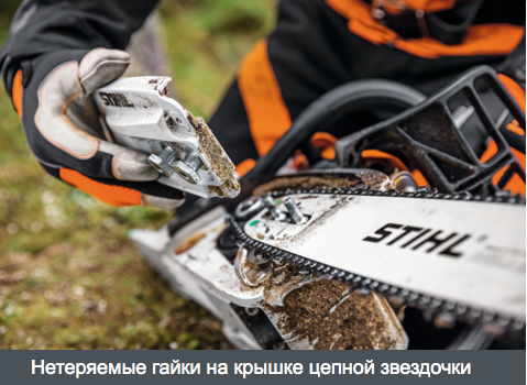 Бензопила Stihl 1142 200 0119 MS 462 (4,4кВт. 45см. 36RSC 66 6кг)