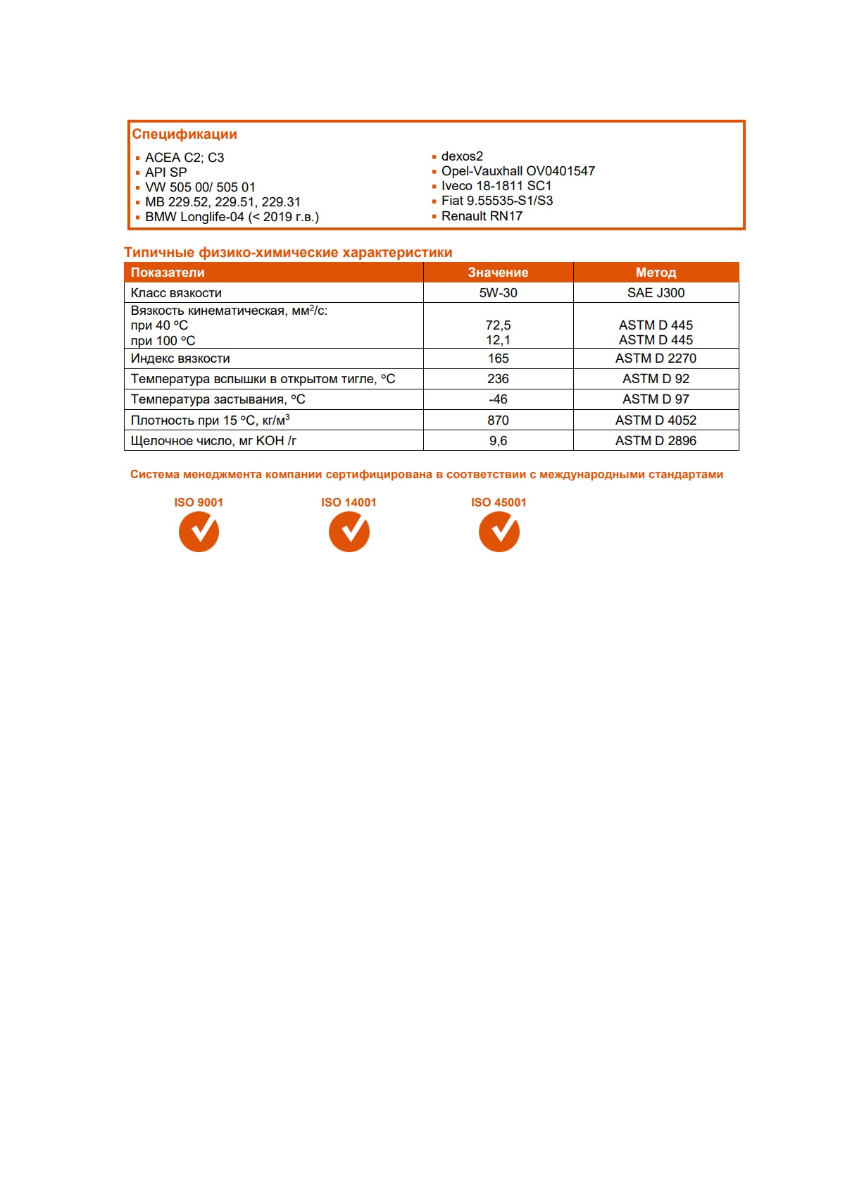 Моторное масло G-Energy Synthetic Super Start 5W-30 50л