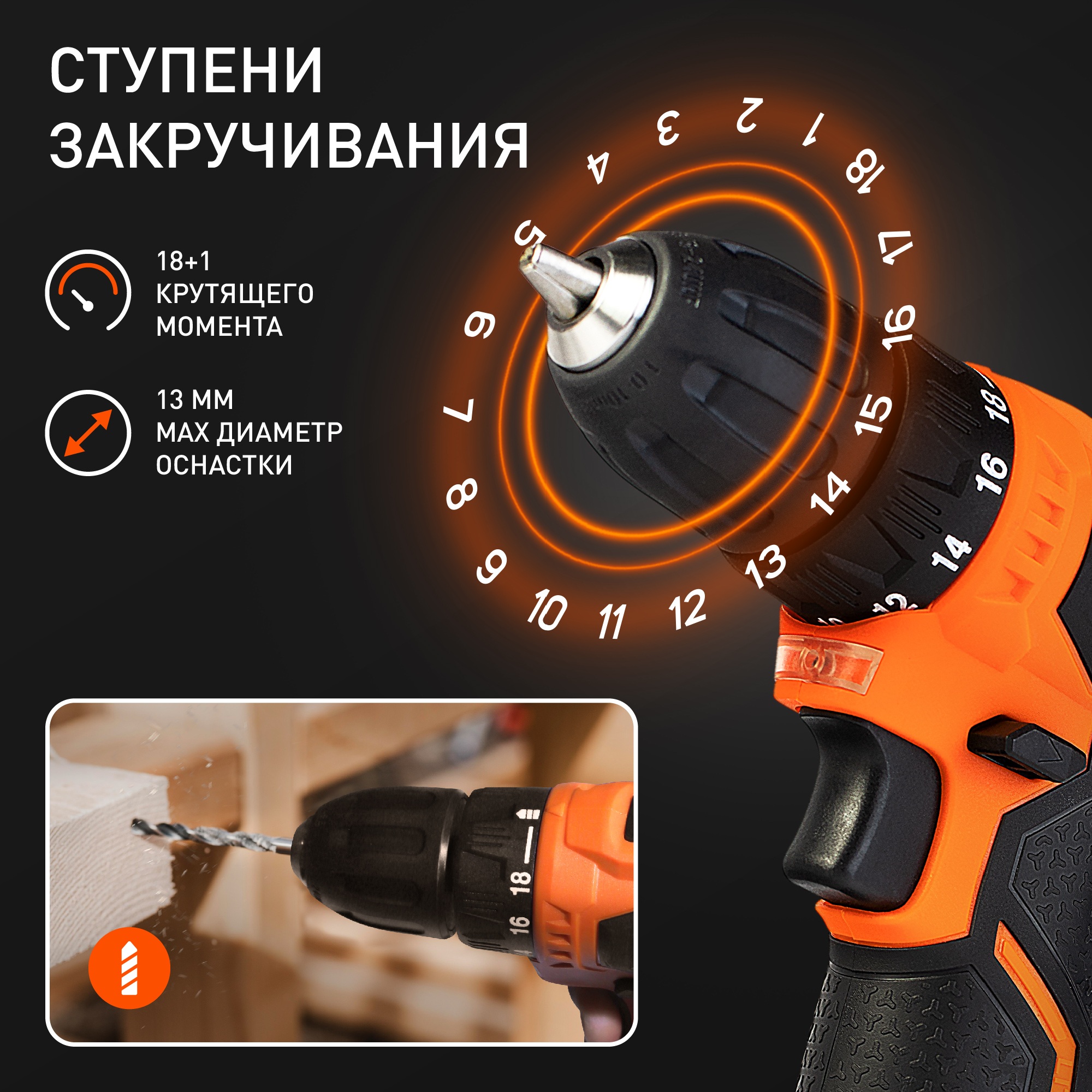 Дрель-шуруповерт аккумуляторная PATRIOT BR 119Li