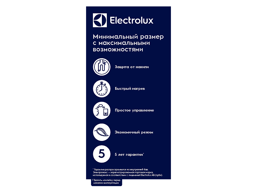 Водонагреватель Electrolux EWH 15 Q-bic U НС-1147765