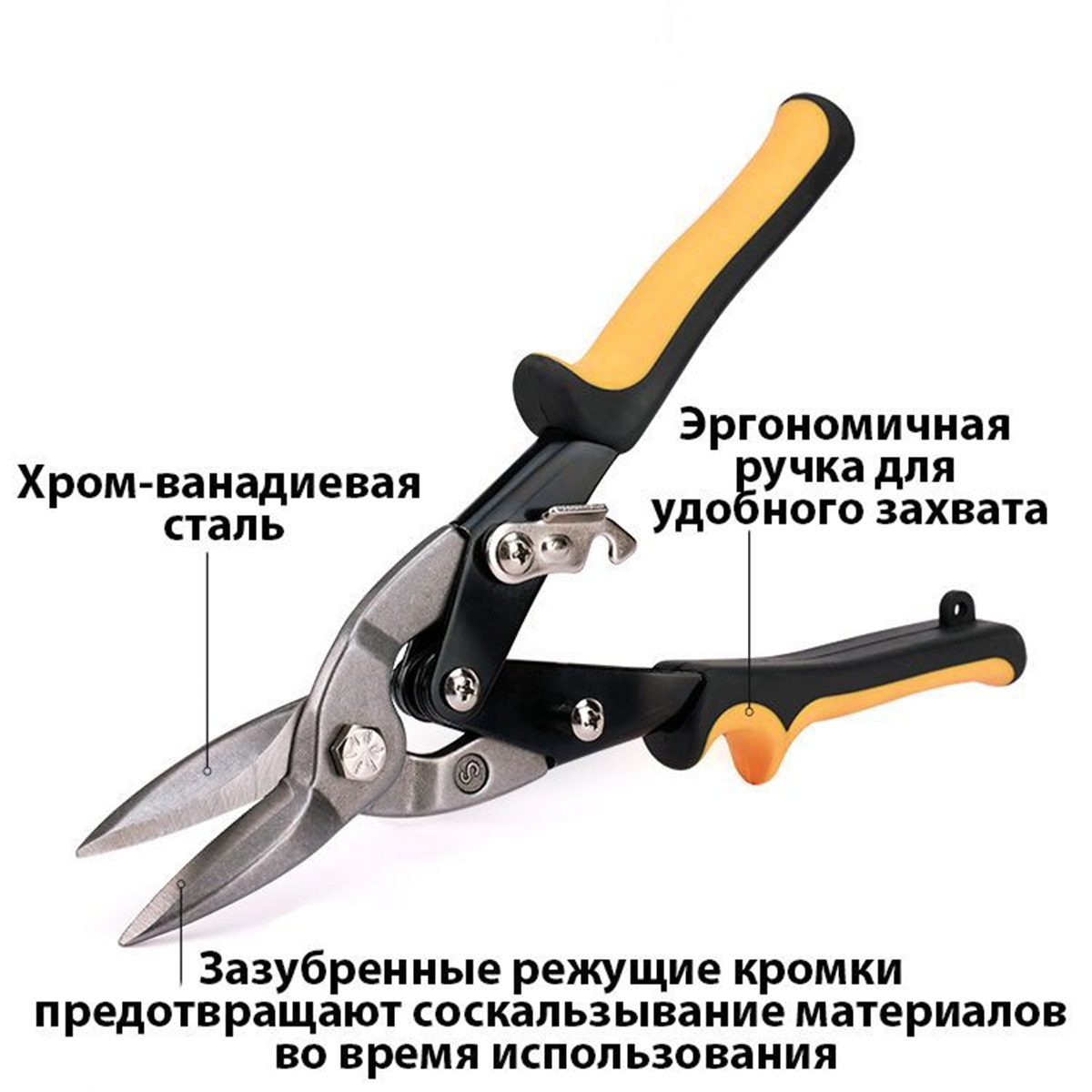 Ножницы по металлу 300 мм прямые CR-V WORKPRO