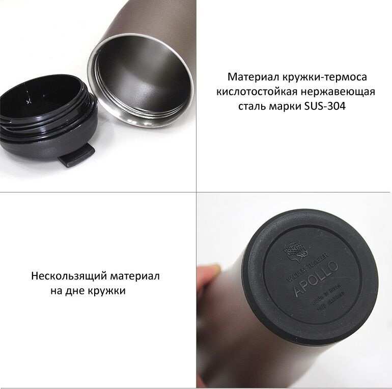 Термос питьевой Apollo 0,35 л. коричневый