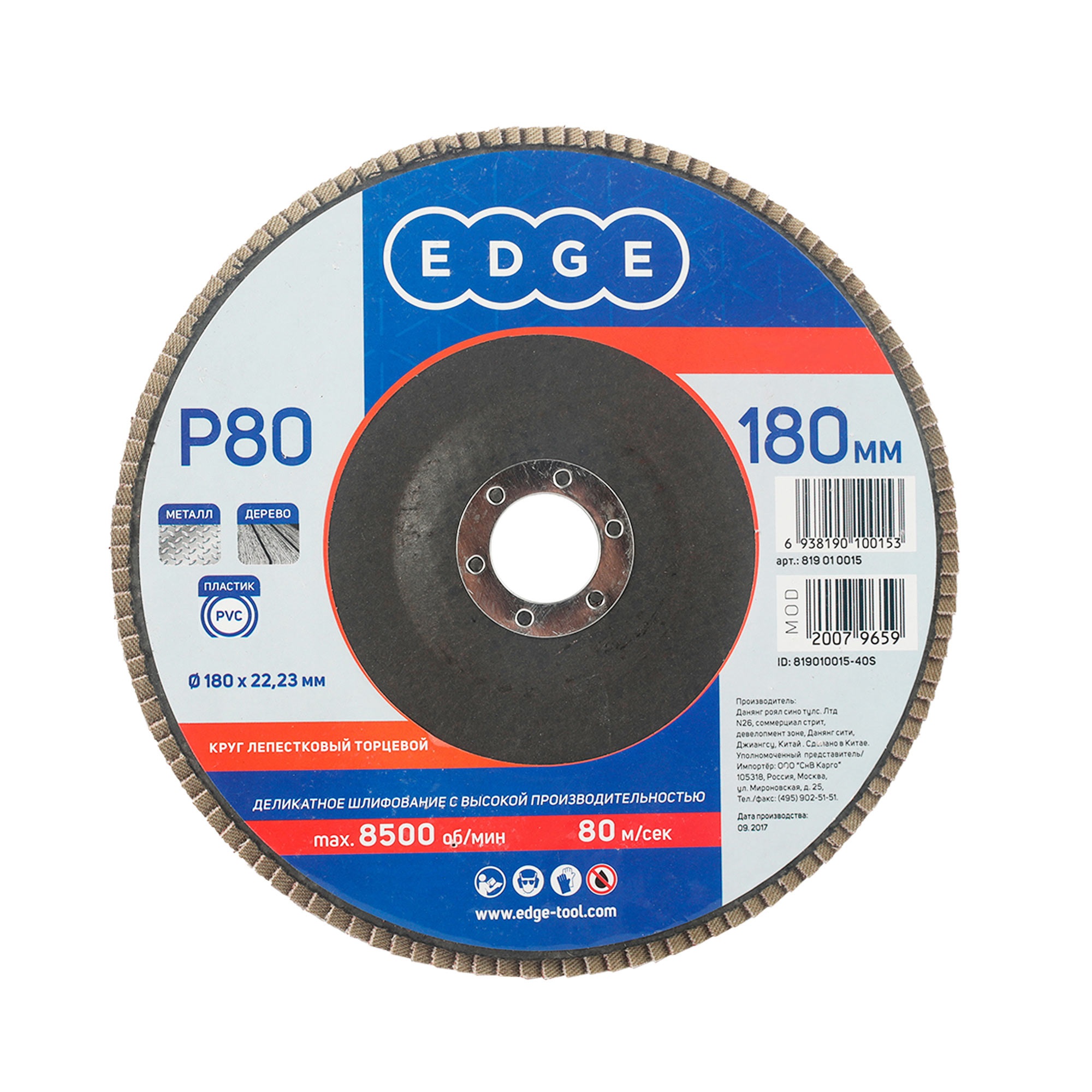 Круг лепестковый торцевой EDGE by PATRIOT 180 х 22,23 мм P80