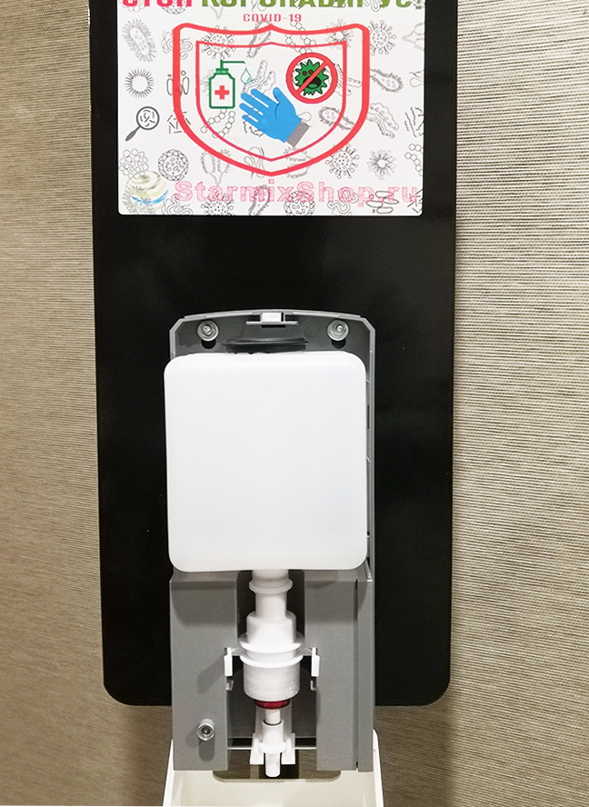 Мобильная стойка для дезинфекции рук + сенсорный дозатор