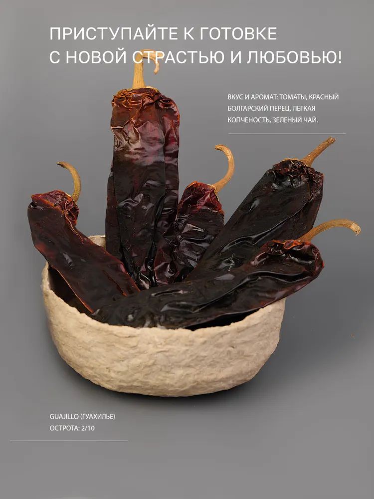 Соль "Гуахилье", 40 г.