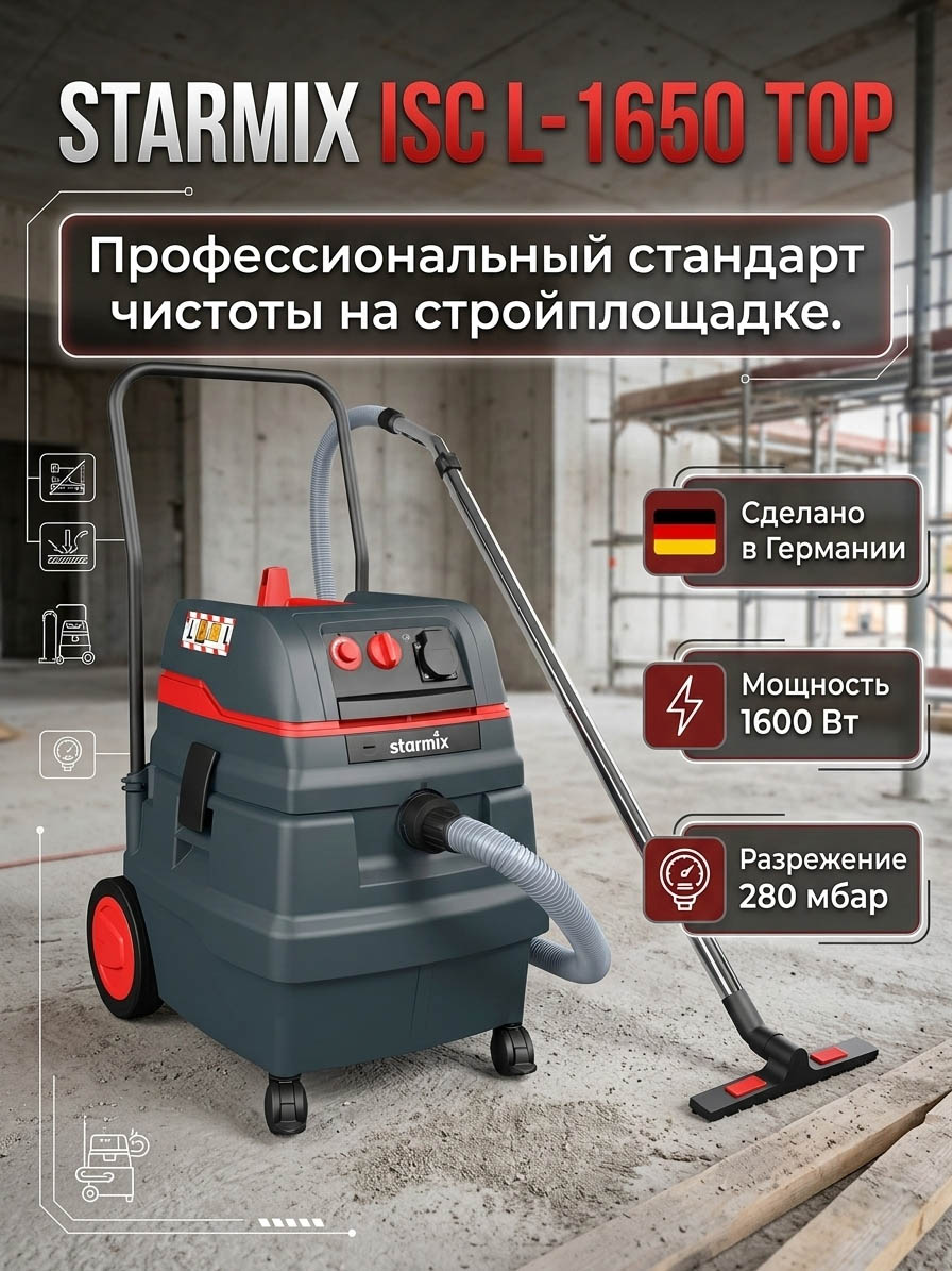 Пылесос промышленный Starmix ISC L 1650 Top