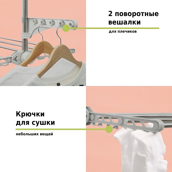 Многофункциональная напольная сушилка Helex Home V89