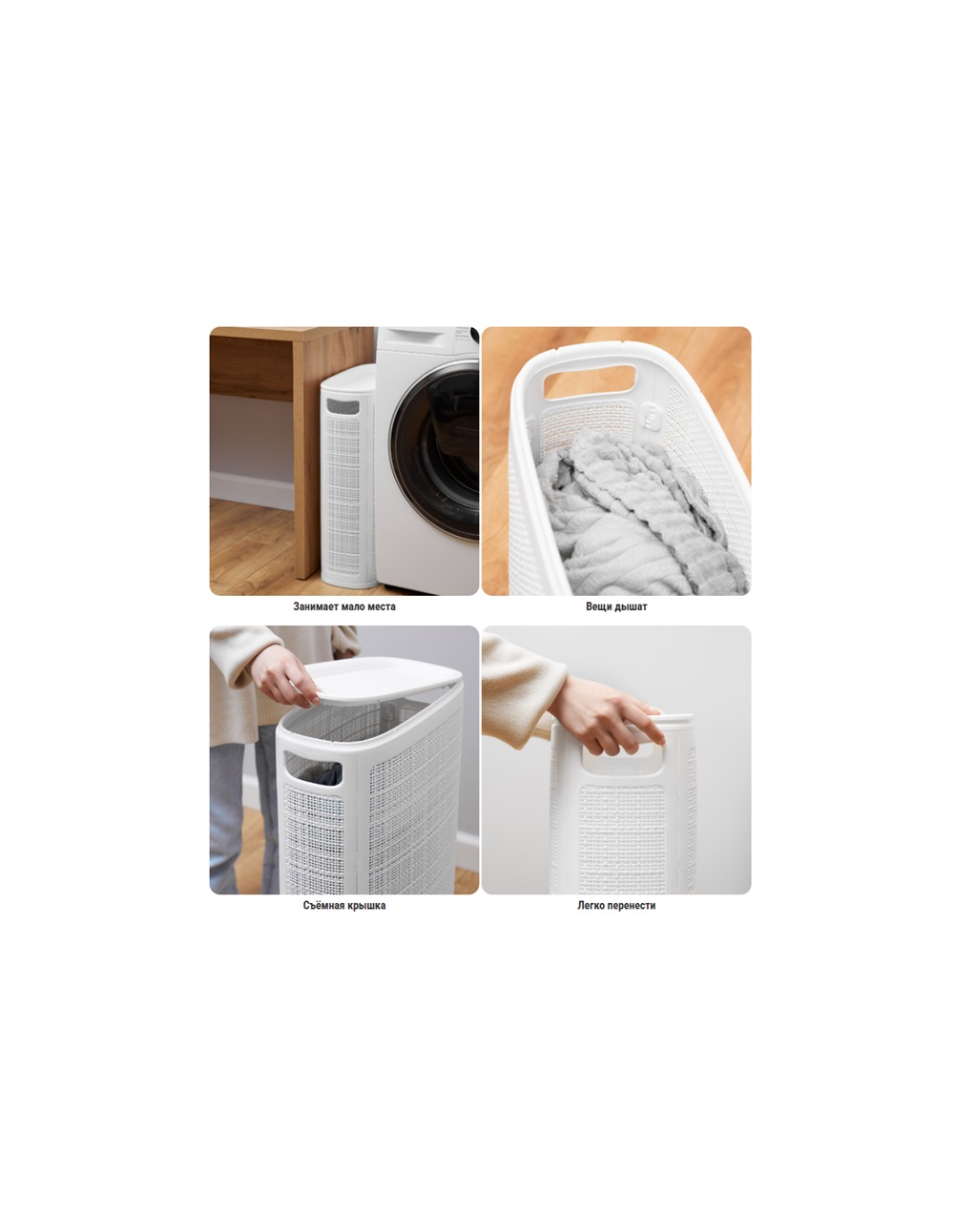Плетёная корзина для белья сборная «Лён» 45 л (43х20х60 см) белый