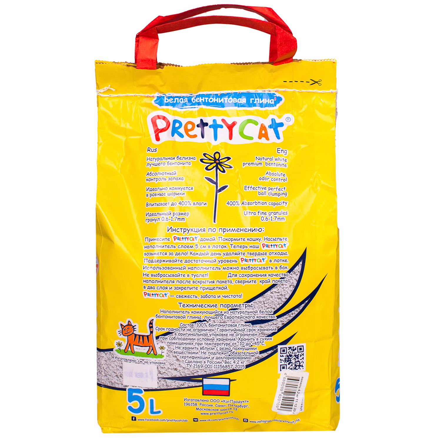 PrettyCat наполнитель комкующийся для кошачьих туалетов Супер белый с ароматом ванили 4,2 кг (5 л)