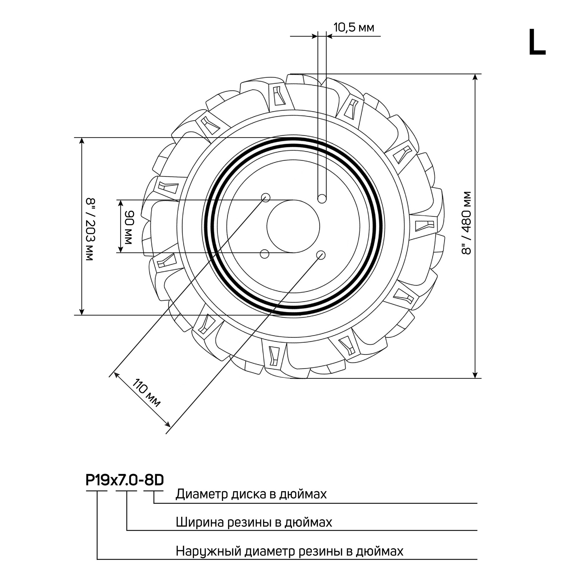 Колесо пневматическое с диском PATRIOT P19x7.0-8D-1 EXTREME левое
