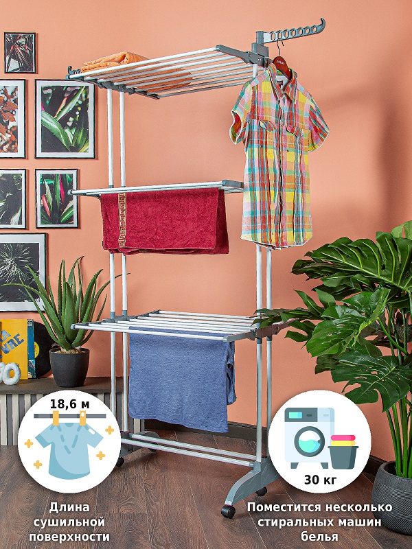 Многофункциональная напольная сушилка Helex Home V88