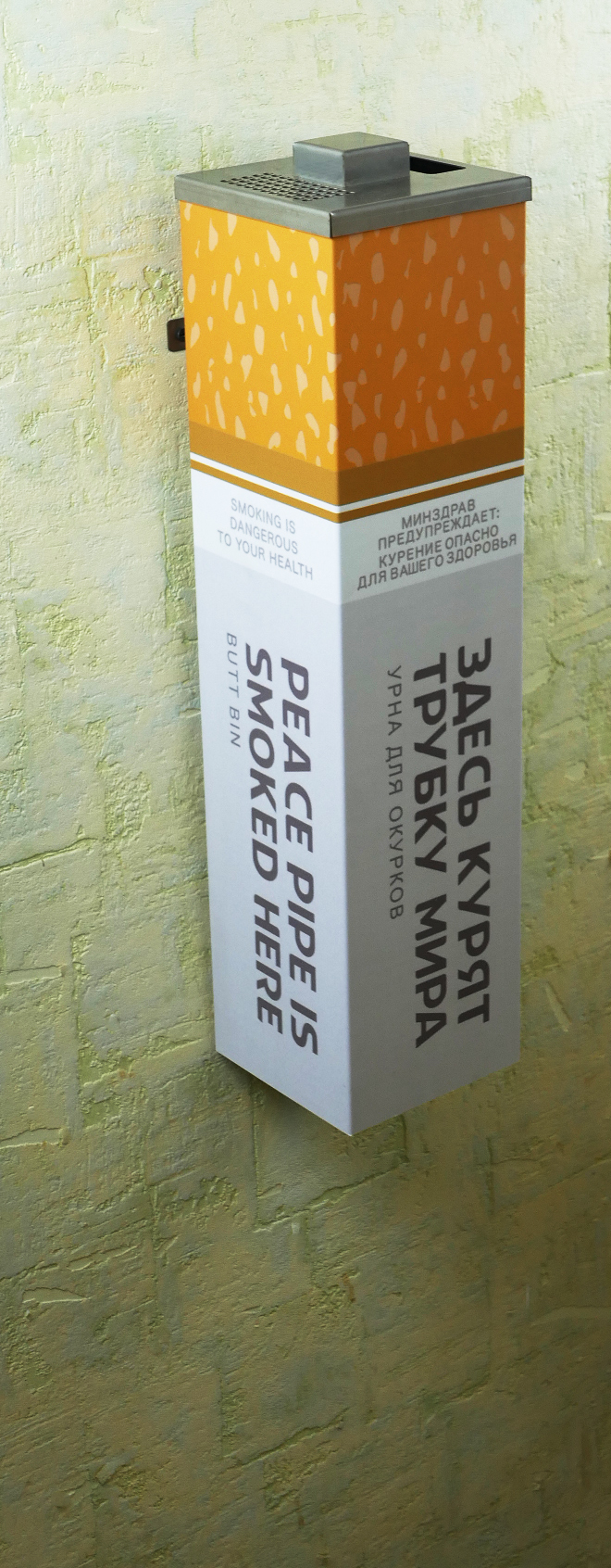 Уличные урны "Сатива", "Батарейка", "Пробочка" Набор