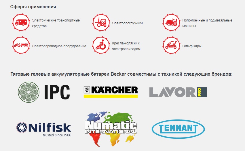 Тяговая аккумуляторная батарея Becker 6V, 265Ah