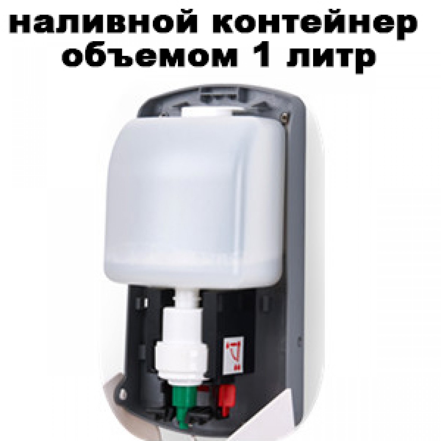 Диспенсер BINELE mSpray для спрей-жидкости наливной, 1л. белый, арт. DS01RW