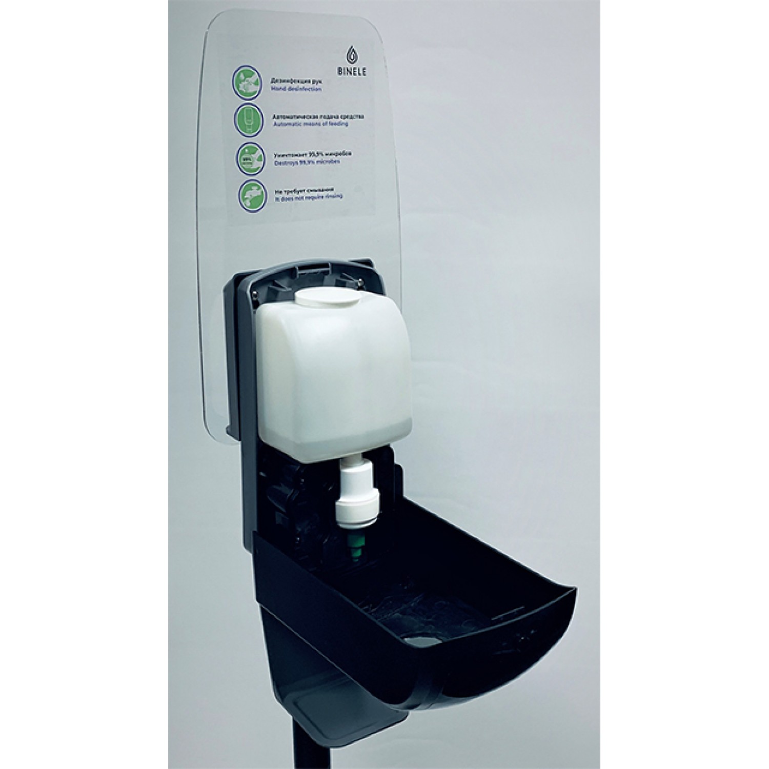 Комплект мобильной стойки с сенсорным наливным диспенсером BINELE SF06AB (черная)
