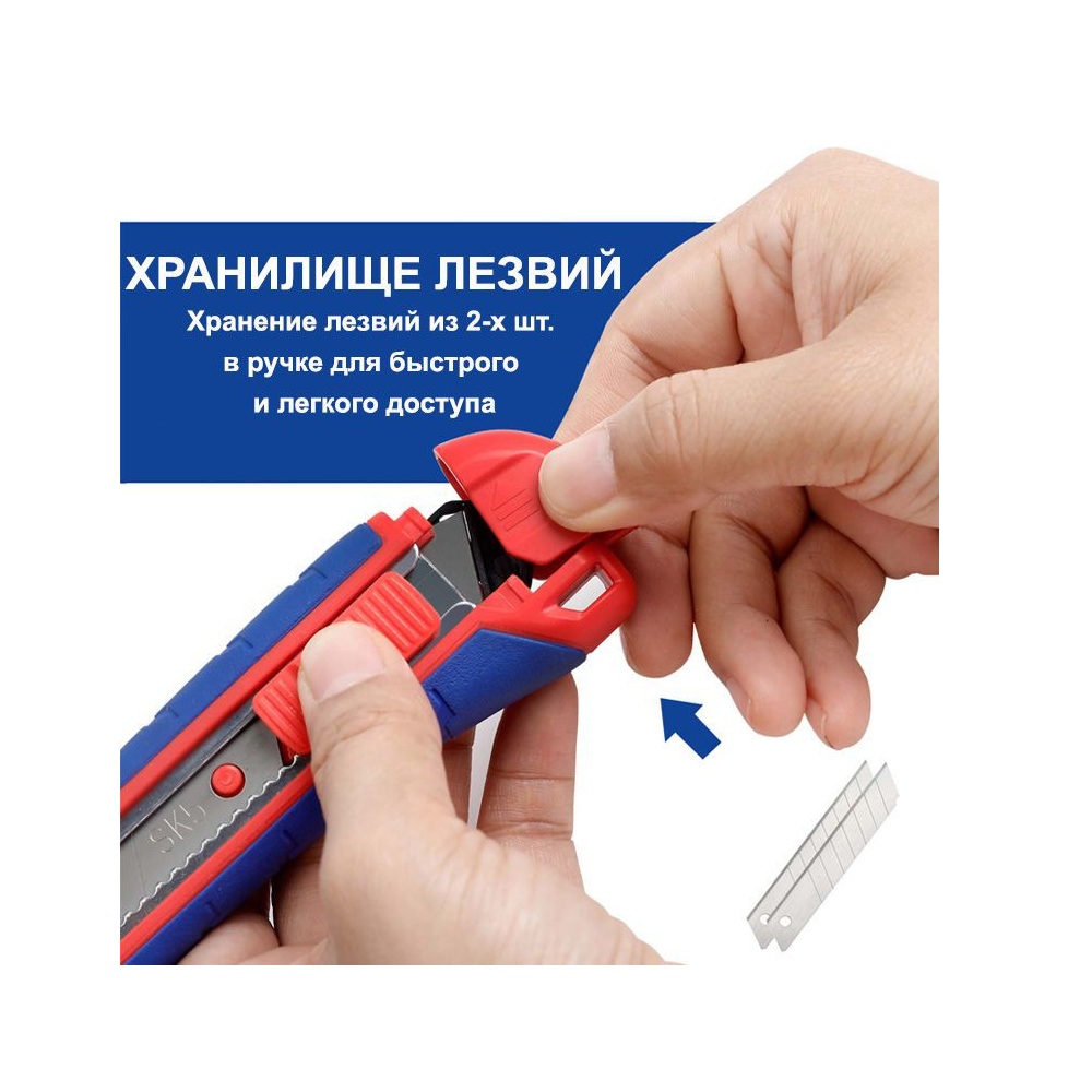 Нож  с автофиксацией 18 мм +3 лезвия WORKPRO