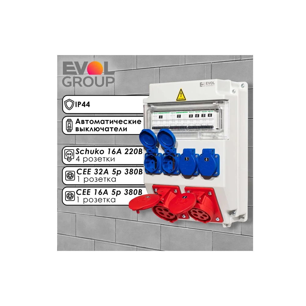 Навесной щит с розетками 220В + 380В EVOL COMBOX 11 0102-009-1